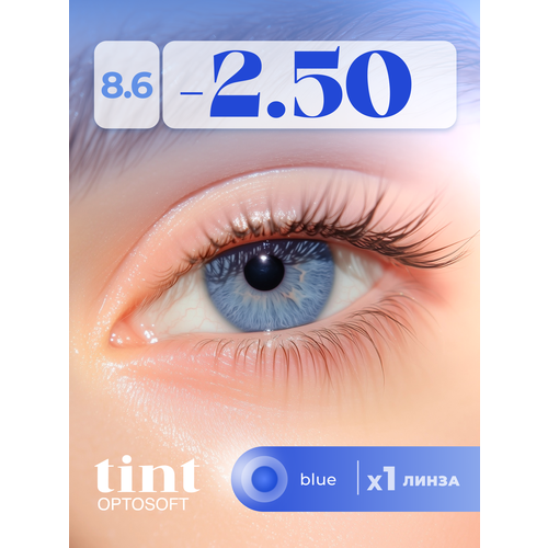 ������ ������ ���������� ����� Optosoft Tint (1 �����) -2.50 R.8.6 Blue (�������) ����