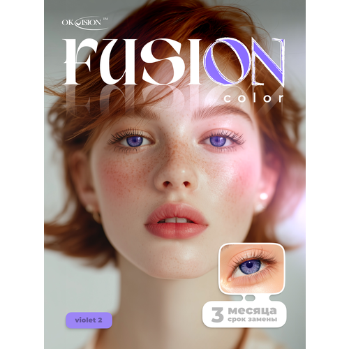 ������ ������ ������� ���������� ����� OKVision Fusion 3 ������, -3.00 8.6, Violet 2, 2 ��. ����