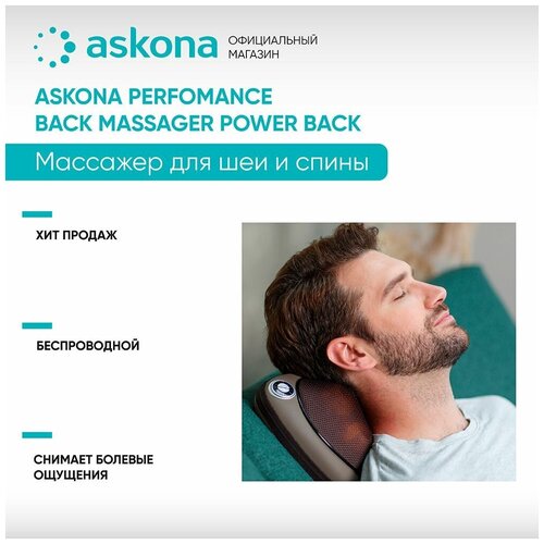 ������ ������ �������� ��� ����� Askona (������) Performance Power Back ����