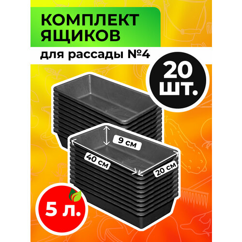 ������ ������ ���� ��� ������� �������� �4, �������, ������, 40�20�9 ��, 20 �� ����