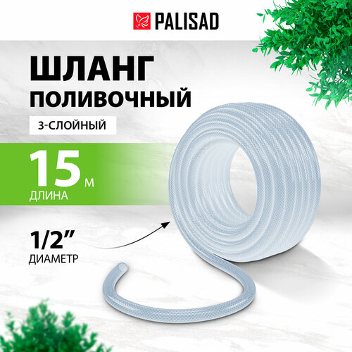 ������ ������ ����� ���������� Palisad ���������� ������������ 3-� �������, 1/2