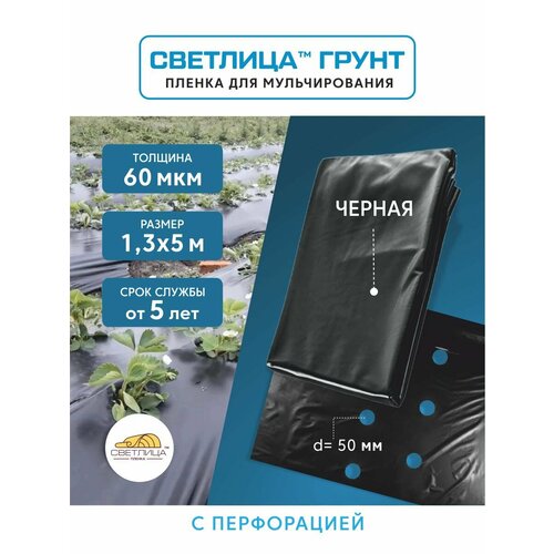������ ������ ������ ��� ������������� �������� �����, 1,3x5, 60 ���, ������ ����