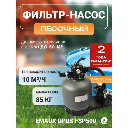 ������ ������ �������������� ��������� Emaux Opus FSP500-4W, �.527 ��, ������������������ 10 ���. �/� ����