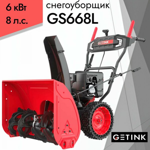    Getink GS668L 12008   -     , -,   