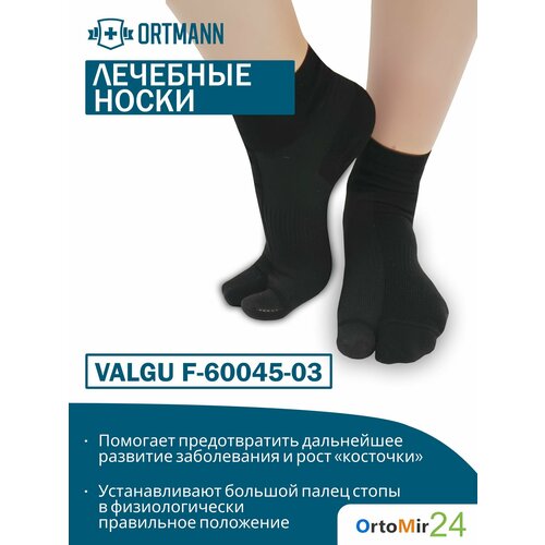 ������ ������ �������� ����� ORTMANN VALGU ����