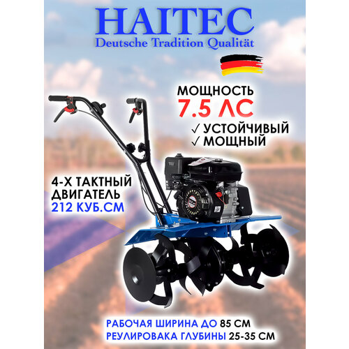 ������ ������ ����������� ���������� HAITEC HT-AF212-85 7,5 �. �./5,5 ��� 85 �� ����