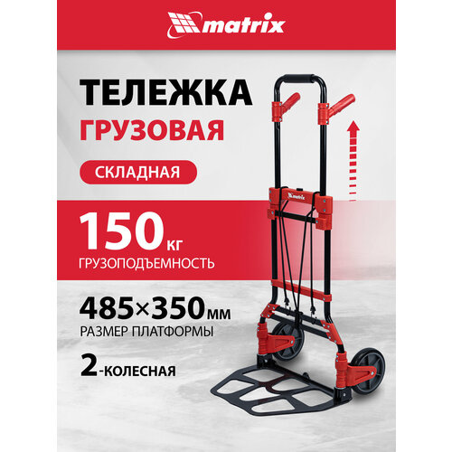 ������ ������ ������� ������������� �� ������� Matrix, 150 �� ����������������, �������� ������������, 98208 ����