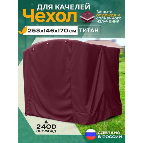 ������ ������ ����� ��� ������� ����� (253�146�170 ��) �������� ����