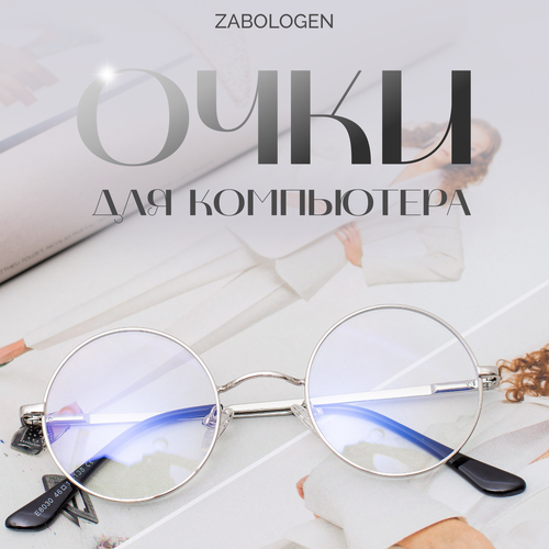 ������ ������ ���� Zabologen, ��� ��������, ���������� �����, ������ �� ������ ����� ����