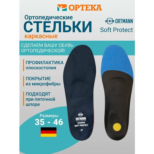 ������ ������ ������� ORTMANN SOFT PROTECT AZ0441, ������ 40, ����� ����