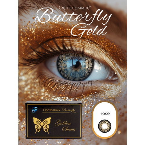 ������ ������ ������� ���������� ����� ���������� Buterfly Gold (2 �����) -4.00 R 8.6 Rose (����) ����