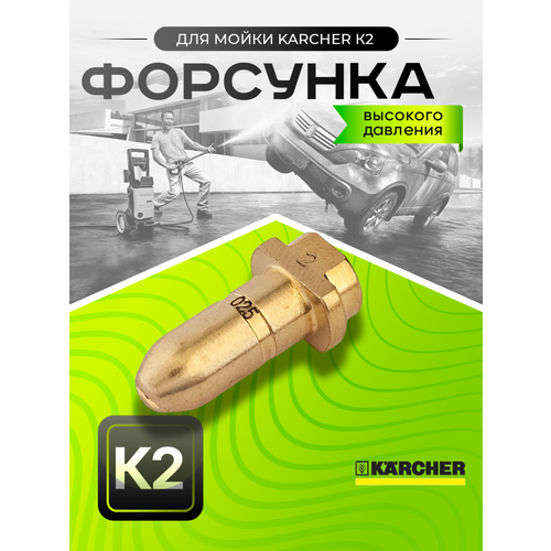 ������ ������ �������� �������� ��� �������� ������ KARCHER ����� K2 ����