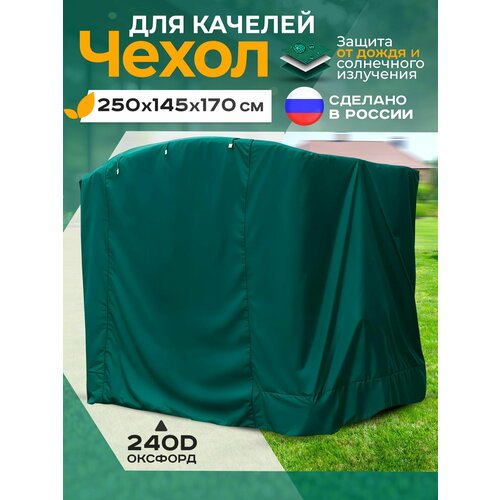 ������ ������ ����� ��� ������� (250�145�170 ��) ������� ����