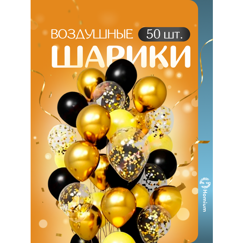 ������ ������ ��������� ������ ��� ��������� Homium, 4 �����, ����� �� 50 ���� ����