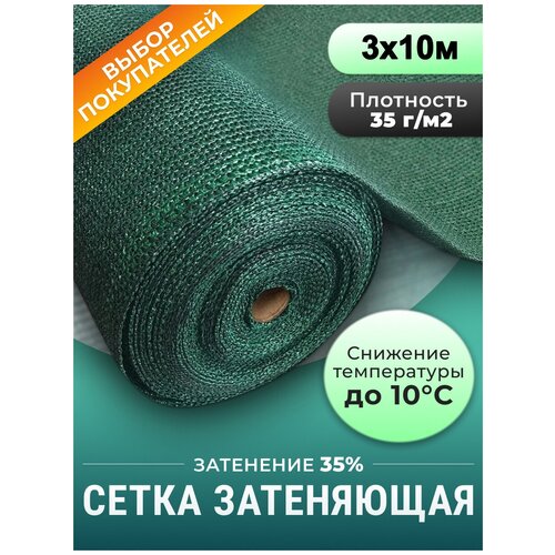 ������ ������ ����� �������� ������������ ��� ������ 35 �/�2 3 � 10 � ������� ���������� ����