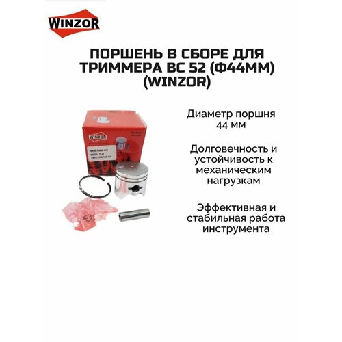 ������ ������ ������� � ����� ��� �������� BC 52 (�44��) (Winzor) ����