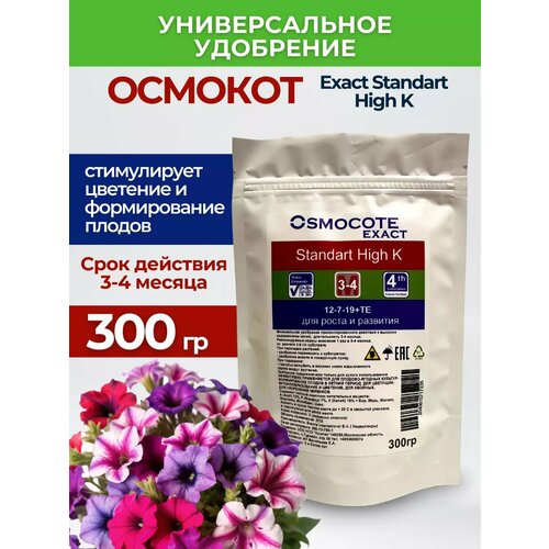 ������ ������ ��������� Osmocote Exact Standard High K, ���������������� 3-4 ���, 100 % ����������� ������ ����