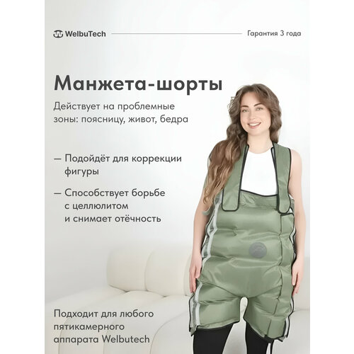 ������ ������ WelbuTech Zam-02, Zam-200, Zam Luxury �������-����� ����