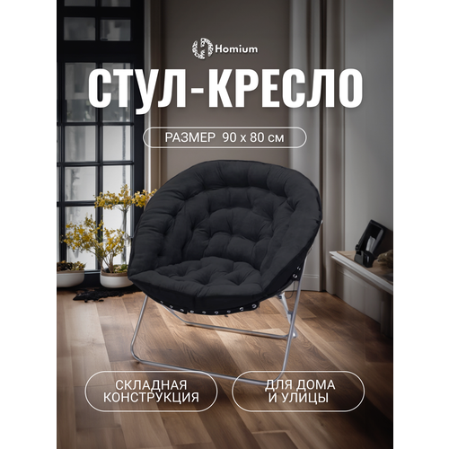 ������ ������ ����-������ �������� ��� ���� � ���� Homium Cozy � ������ ��������, ���� ������ ����