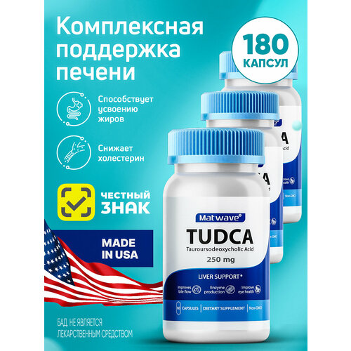 ������ ������ TUDCA Matwave ����� 250 mg 60 ������, 3 �������� ����