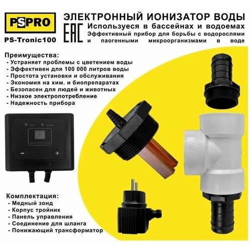 ������ ������ ����������� ��������� ���� PS Tronic 100 ����������� ��� �������� ��� ����� �� 100�3 ����