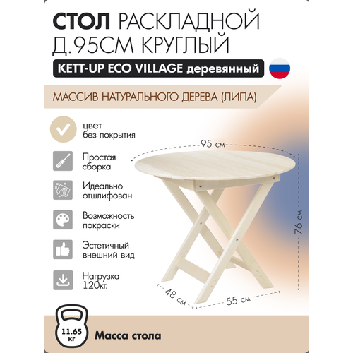 ������ ������ ���� ���������� �.95�� ������� KETT-UP ECO VILLAGE ���������� ����