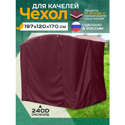 ������ ������ ����� ��� ������� (197�120�170 ��) �������� ����