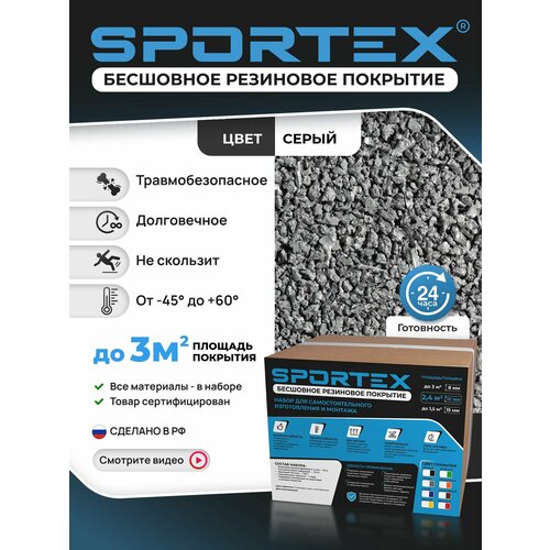 ������ ������ ��������� �������� Sportex, �� ������ ��������� ������, � ���������, ��� ��������������� �������, �����, �� 3�? ����