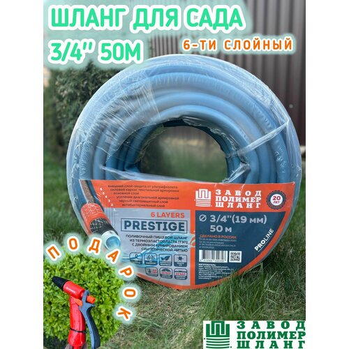 ������ ������ ����� ��� ������ 6-�� ������� ������� PRESTIGE PRGE-3/4*50� ����