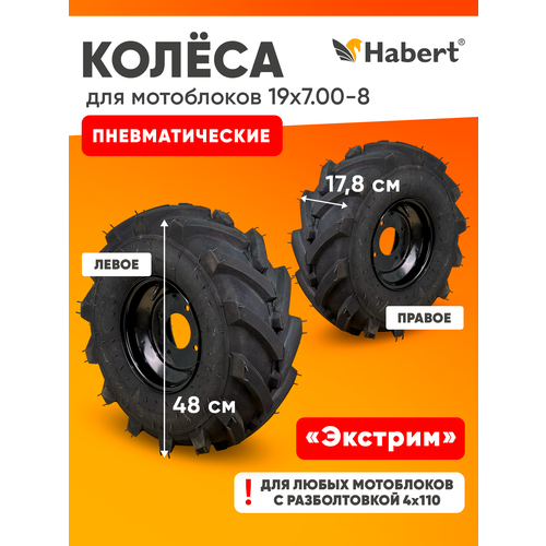 ������ ������ ������ �������������� Habert 19*7*8 ������� ���� ����