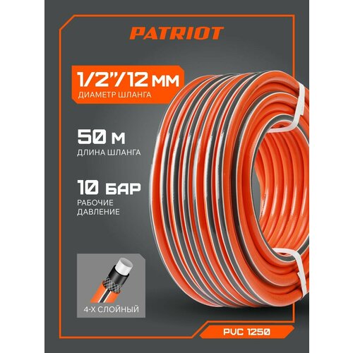 ������ ������ ����� ������� PATRIOT PVC-1250 ��� ������ 25�, 30��� ����