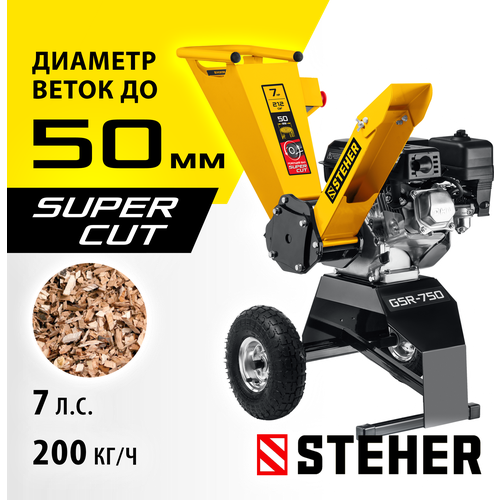  STEHER 50 , 7 . ,    GSR-750   -     , -,   