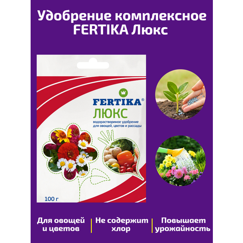 ������ ������ ��������� �Fertika ���� ��� ������, ������ � �������, 100 ��. ����