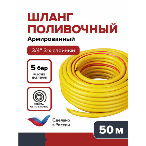 ������ ������ ����� �������, ���������� Garten Stark 3/4, 50� ����