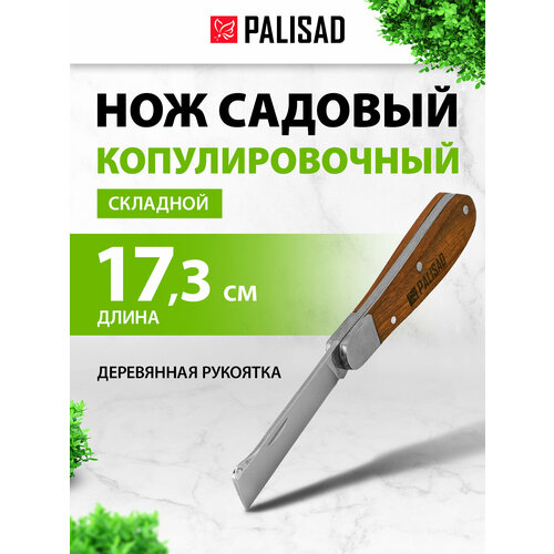 ������ ������ ��� �������  PALISAD 79002, �����/��������� ����