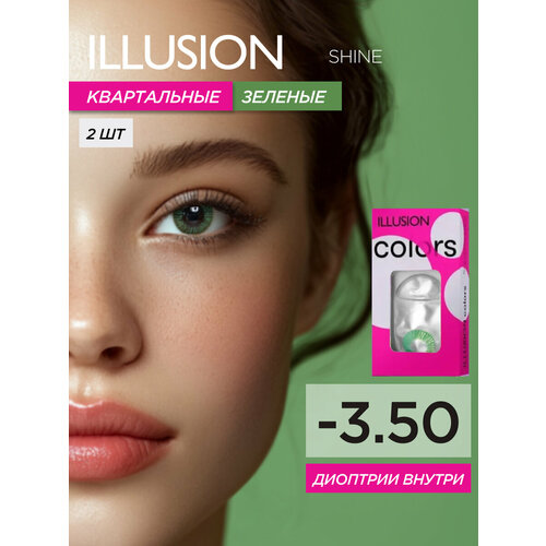 ������ ������ ���������� ����� ILLUSION Colors Shine, 2 ��., R 8,6, D -3,5 ����