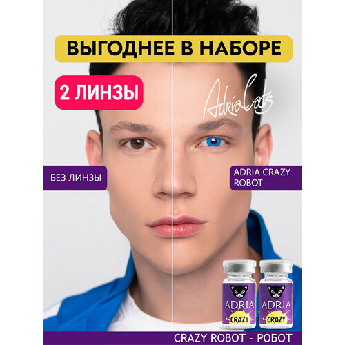 ������ ������ ����� ������� ���� ADRIA Crazy, ROBOT, ������������, ����������� -0,00, 2 ����� ��� ��������� ����
