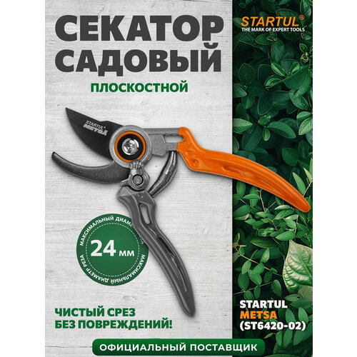 ������ ������ ������� ������� ����������� ������ STARTUL Metsa ST6420-02 ��� ������� ����� ����