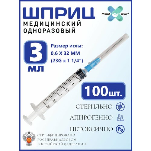 ������ ������ ����� 3 �� Med �lp 100 ���� � ����� G23 (0.6*32 ��) 3-�� ���� ����������� ���������� ����