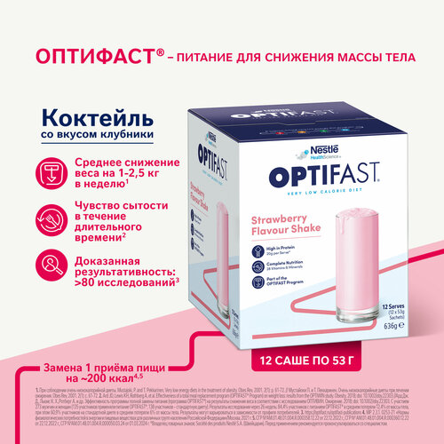������ ������ OPTIFAST �������� ����, ����� �����, ��������, 12 ��. ����