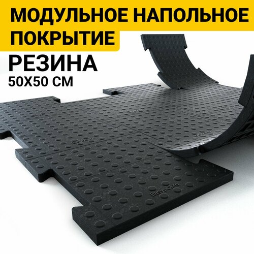 ������ ������ ��������� ��������� �������� ������������� 50�50�� EasyPol ����