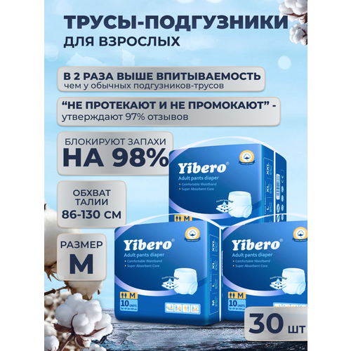 ������ ������ ���������� ������� ��� �������� Yibero 30 �� ������ M ������ ����� 86-130 ��, �������� ��������, ����������� �����, 3 �������� �� 10 �� � ����� ����