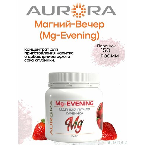 ������ ������ ������ ����� (Mg-Evening) 150 �� ����
