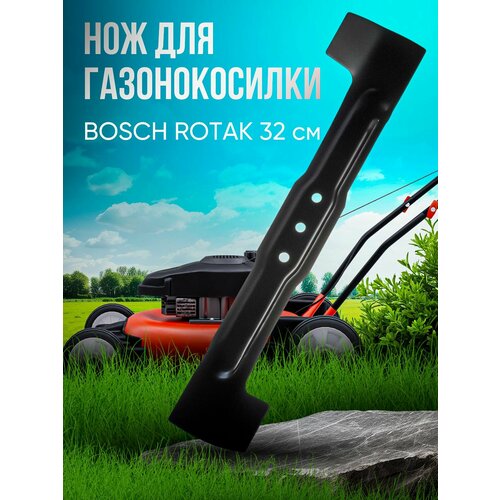 ������ ������ ��� ��� ������������� BOSCH 32 �� / ROTAK /ARM ����