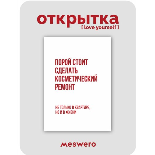 ������ ������ ������������ �������� Meswero / ������ ����