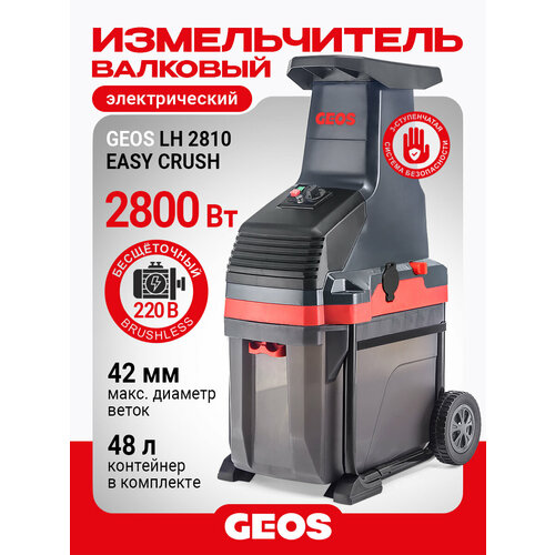 ������ ������ ������������ ������������� AL-KO Easy Crush LH 2810, 2810 �� ��������� ����