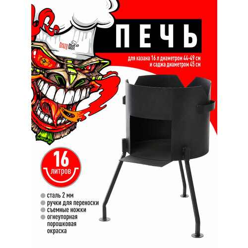 ������ ������ ���� (����) ��� ������ Crazy Chef, �����, 16�, ���������, �����/�����, ������ ����