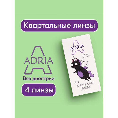 ������ ������ ���������� ����� ADRIA A (4), 4 ��., R 8,6, D -2 ����