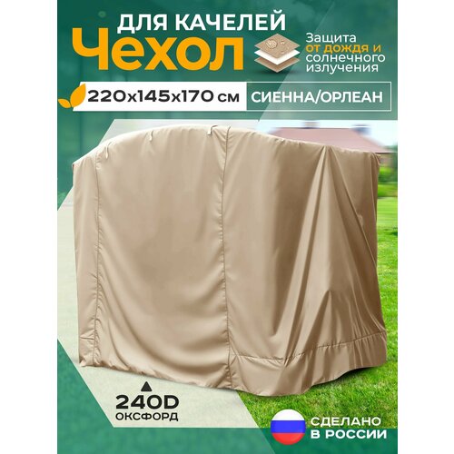 ������ ������ ����� ��� ������� ������/������ (220�145�170 ��) ������� ����