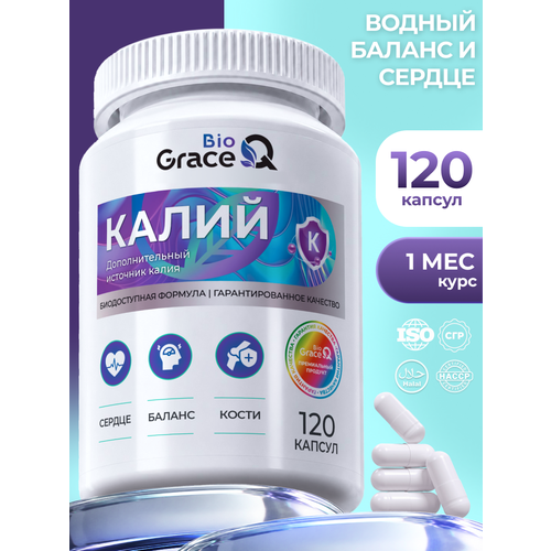 ������ ������ ����� GraceBioQ ����� ������ / �������� ��� �������� ������ � �������, �� ������, ������� ������������ � ������� 120 ��. ����